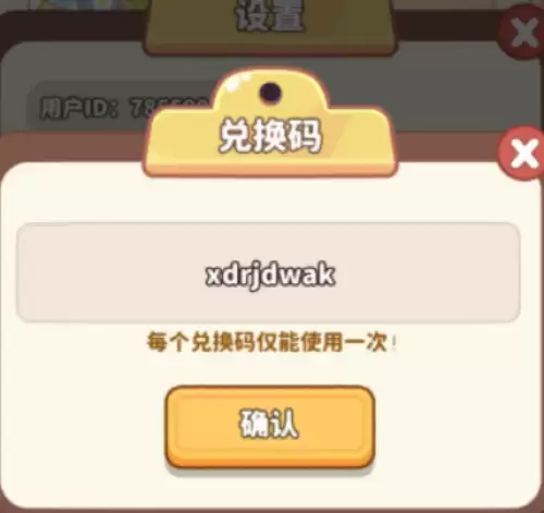 小岛日记可用兑换码合集-小岛日记兑换码大全2026