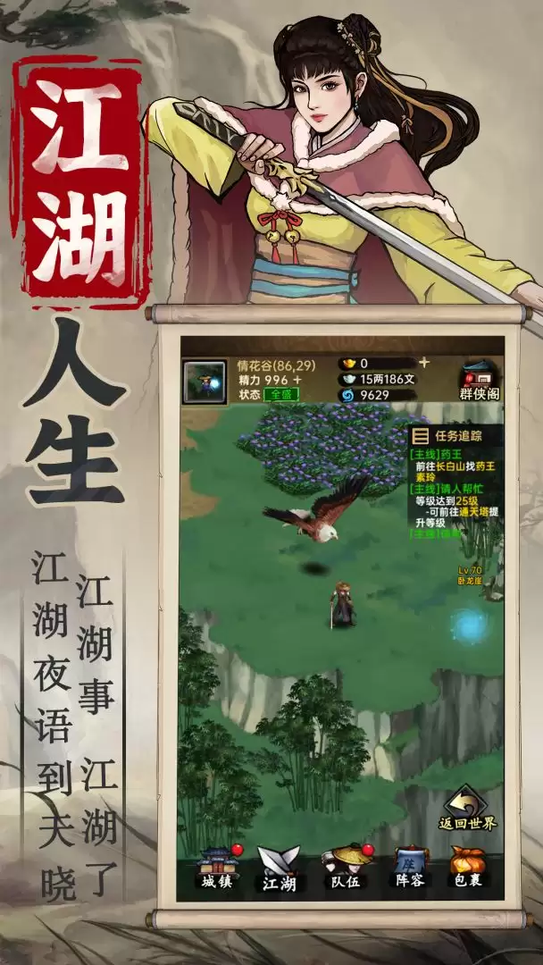 侠客与江湖伤害计算解析