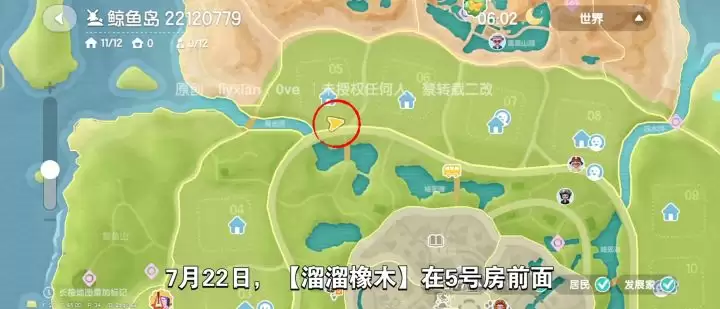 心动小镇7月22日溜溜橡木&无暇萤石获取位置