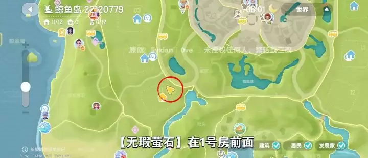 心动小镇7月22日溜溜橡木&无暇萤石获取位置