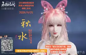 永劫无间胡桃驱魔少女捏脸二维码在哪看