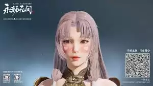 永劫无间胡桃驱魔少女捏脸二维码在哪看