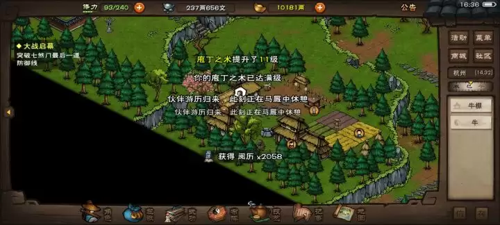 烟雨江湖庖丁之术300级升级方法