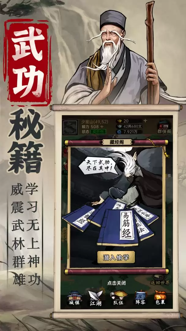 侠客与江湖装备词条选择推荐