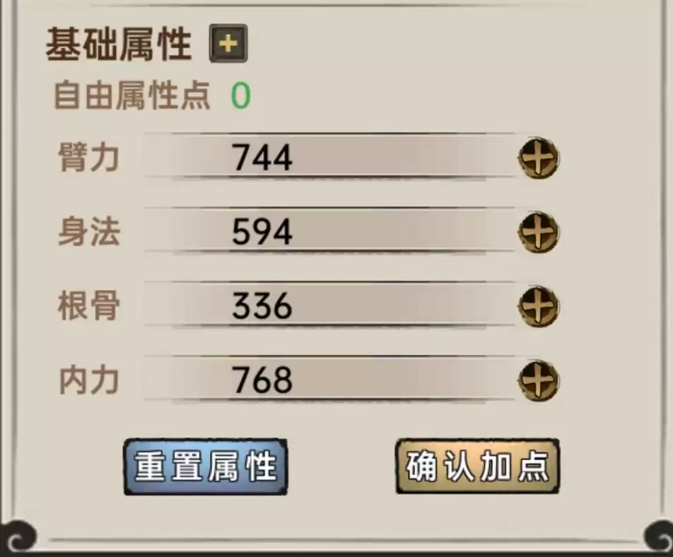 侠客与江湖新手攻略