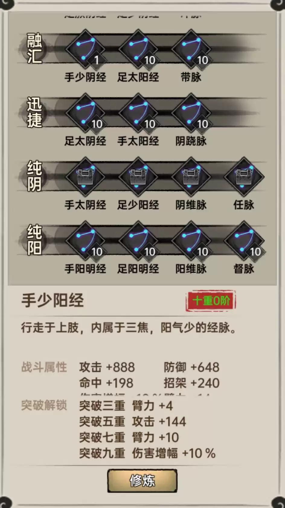 侠客与江湖新手攻略