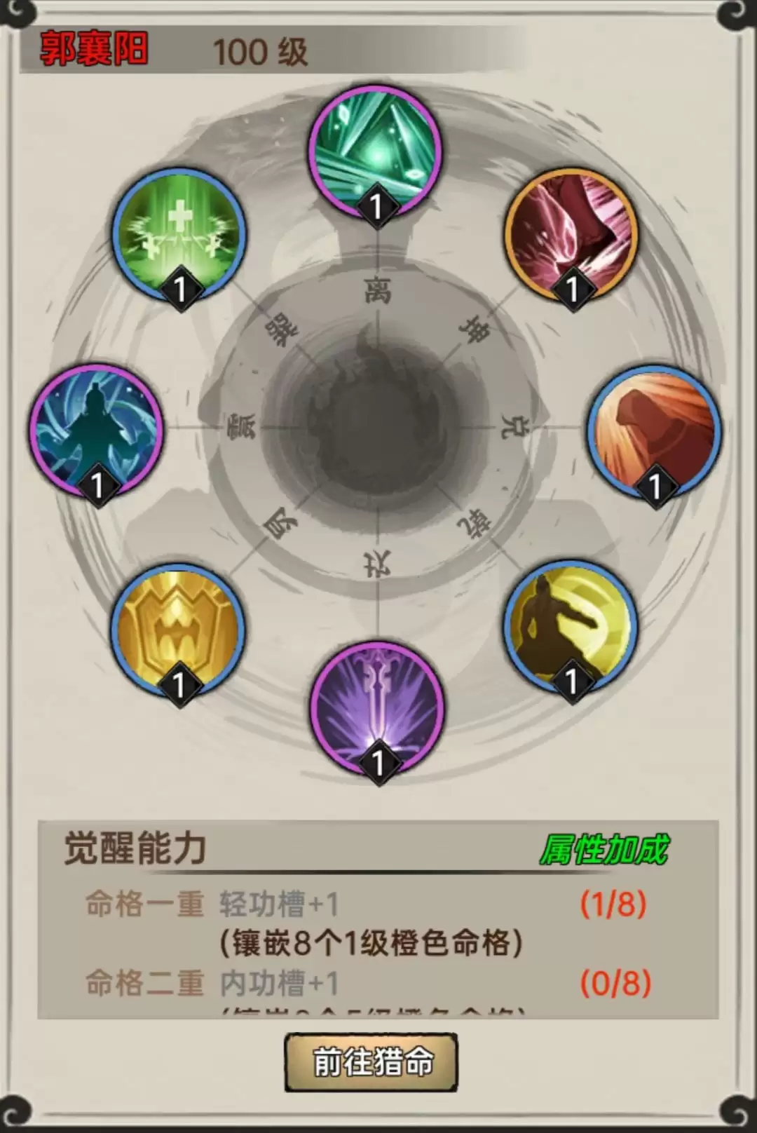 侠客与江湖新手攻略