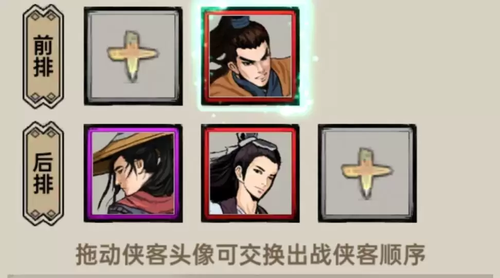 侠客与江湖新手攻略