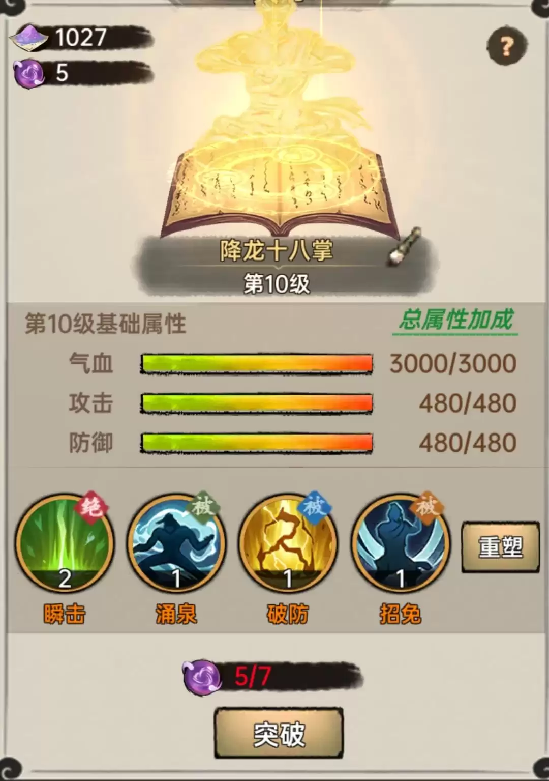 侠客与江湖新手攻略