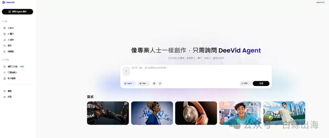 悄悄做到第一梯队：DeeVid AI 拿下3000万欧美用户