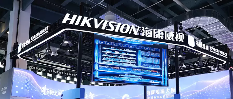 WAIC 2026落幕：海康威视首秀留下三个信号