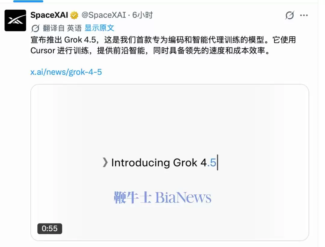 马斯克截胡！Grok 4.5性能相当Opus 4.7:成本比Fable便宜10倍
