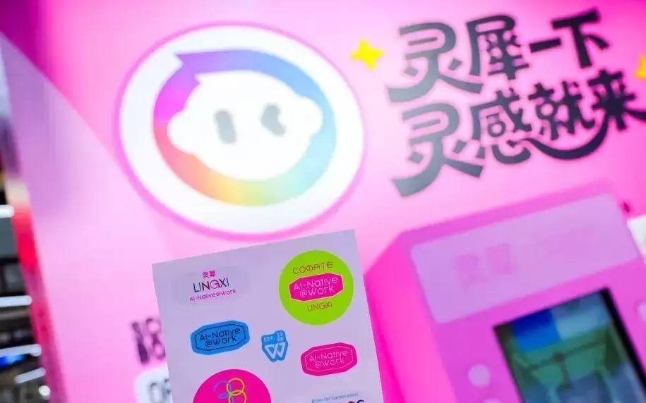 AI办公平权：灵犀专业版让普通人无需成为AI专家｜甲子光年