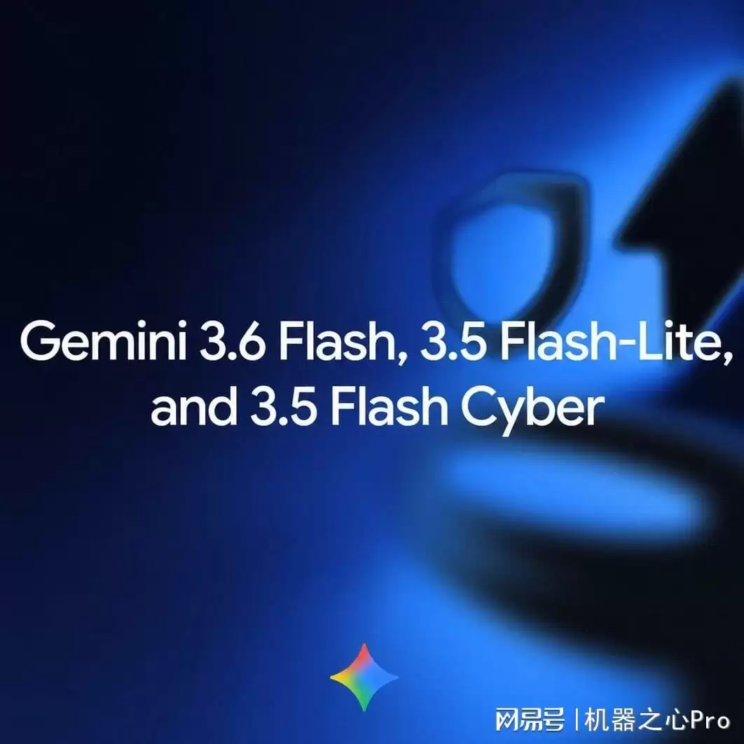 Gemini 3.5 Pro继续跳票：谷歌端上三款Flash模型强行交作业