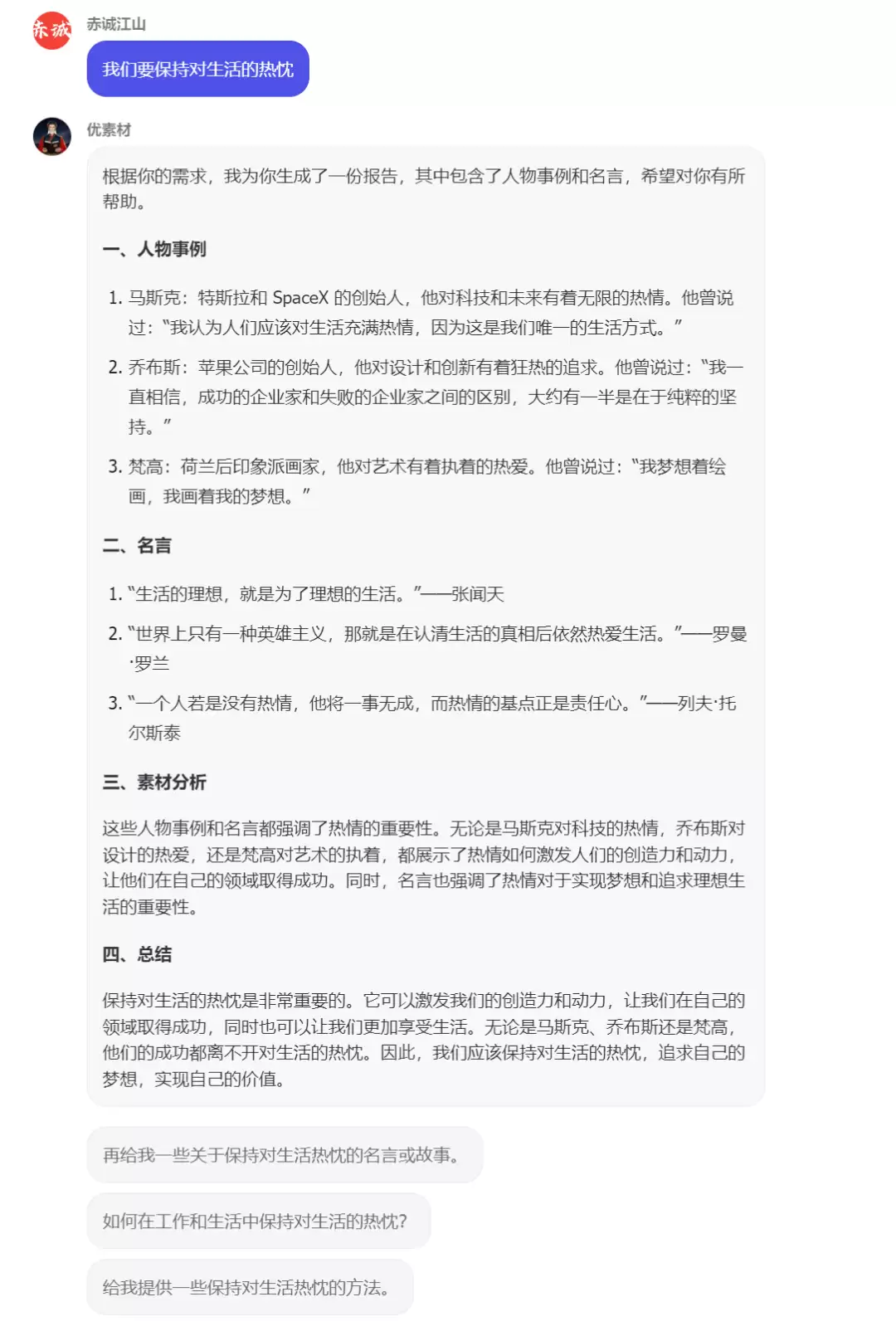 AI提示词大模型：解决教育教学大问题