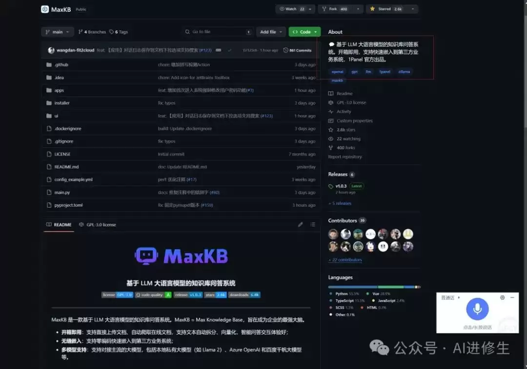 MaxKB+WeDown：我为公众号添加了一个问答小助手（附部署教程）