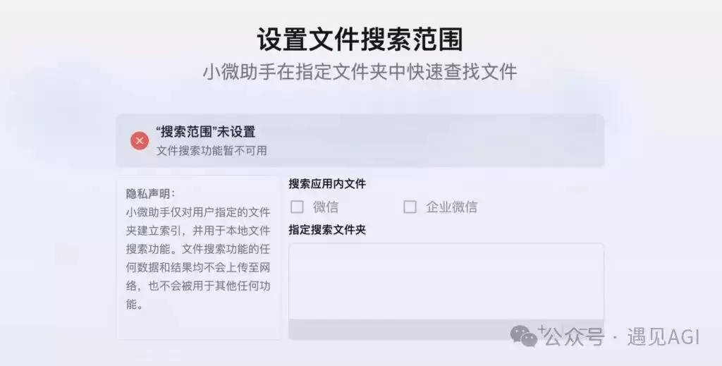微信发布桌面AI效率工具：小微助手一键搜索电脑全部内容！