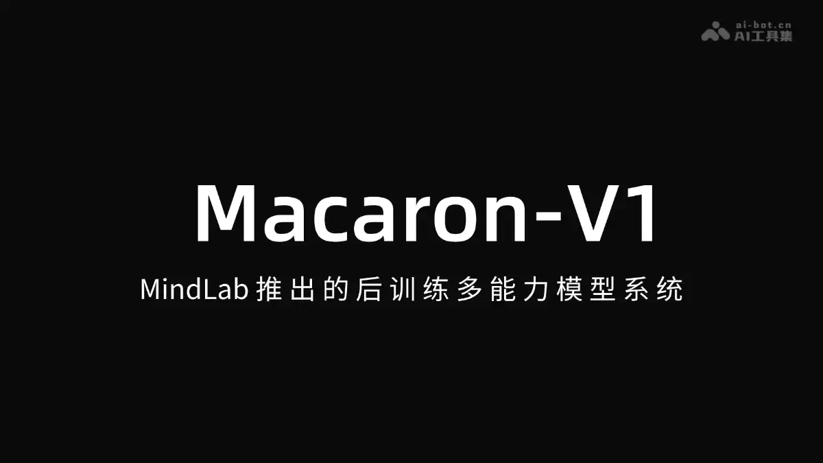 Macaron-V1 - MindLab 推出后训练多能力模型系统
