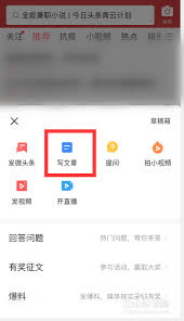 如何在华人头条发文章