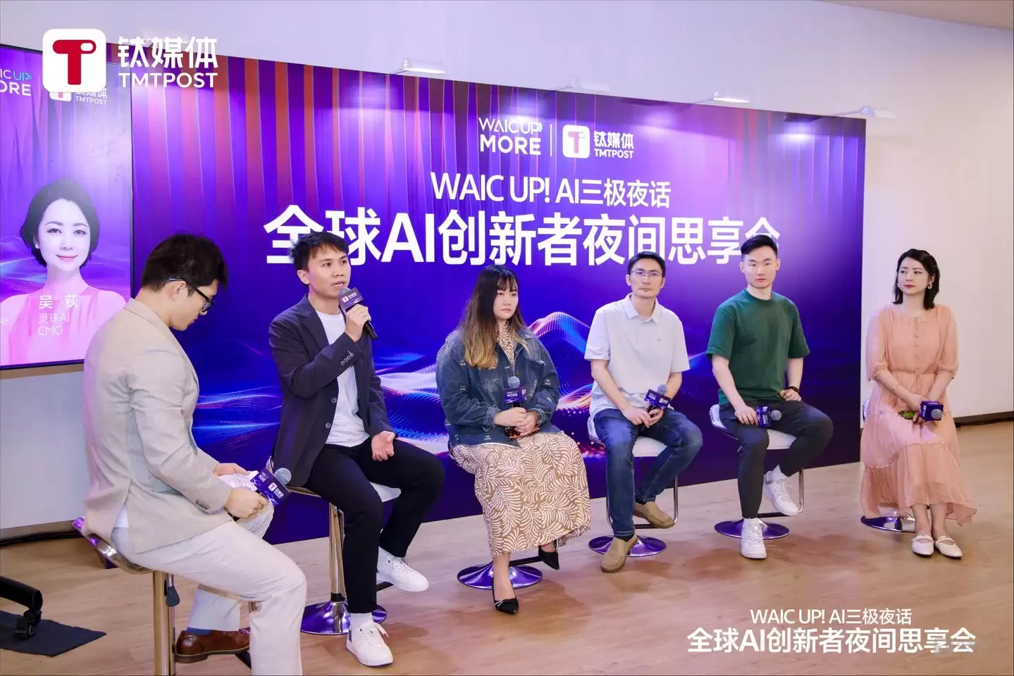 AI内容全球化：短剧、影视与互动内容的下一程 -WAIC2026