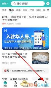 华人头条app如何定制头条