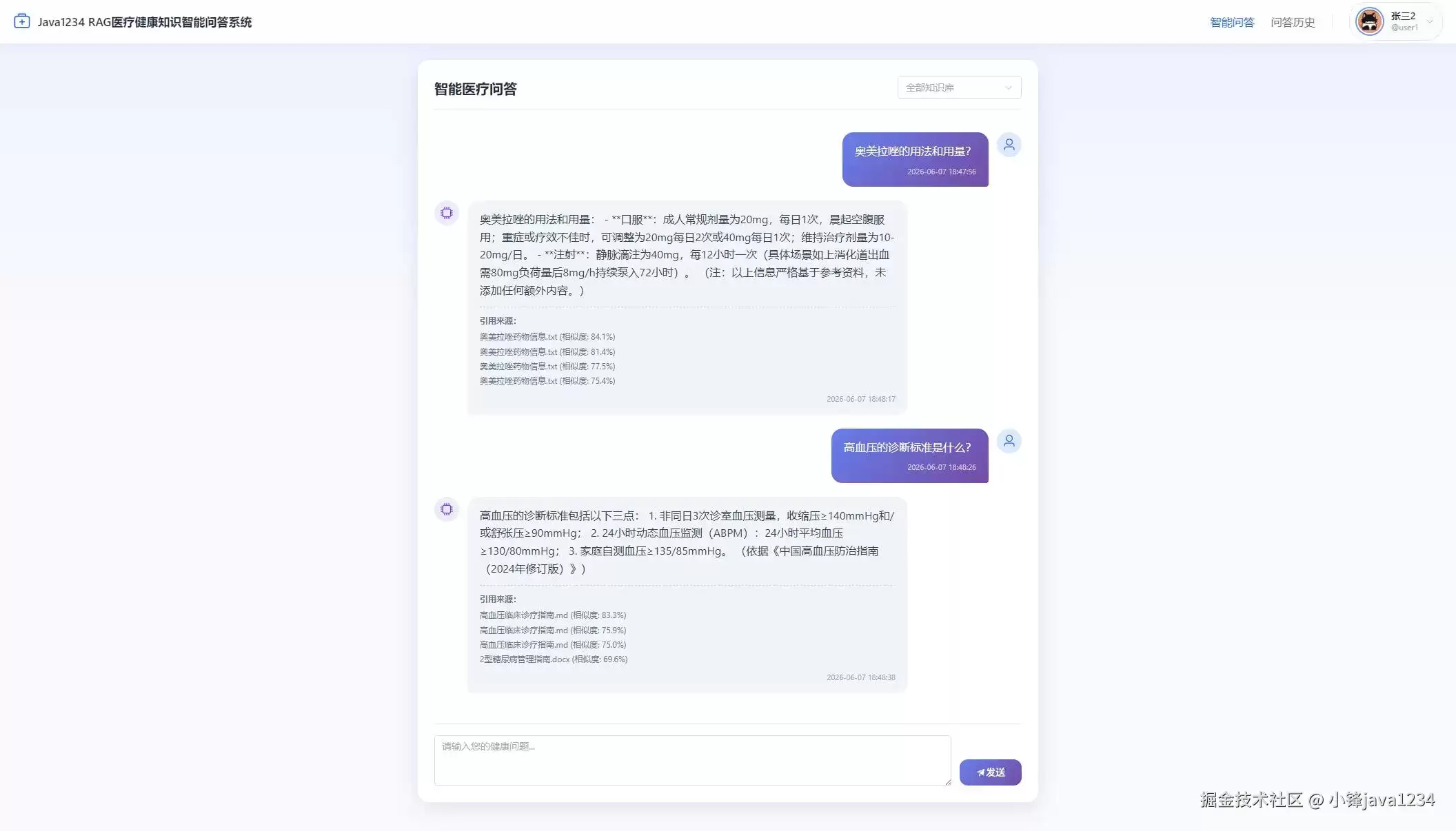 分享一套锋哥原创的基于LangChain4j的RAG医疗健康知识智能问答系统：SpringBoot4+Vue3+Ollama