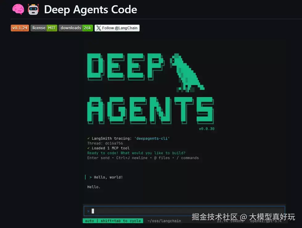 LangChain DeepAgents 速通指南（九）—— 生产级智能体框架 DeepAgents Code 源码导读
