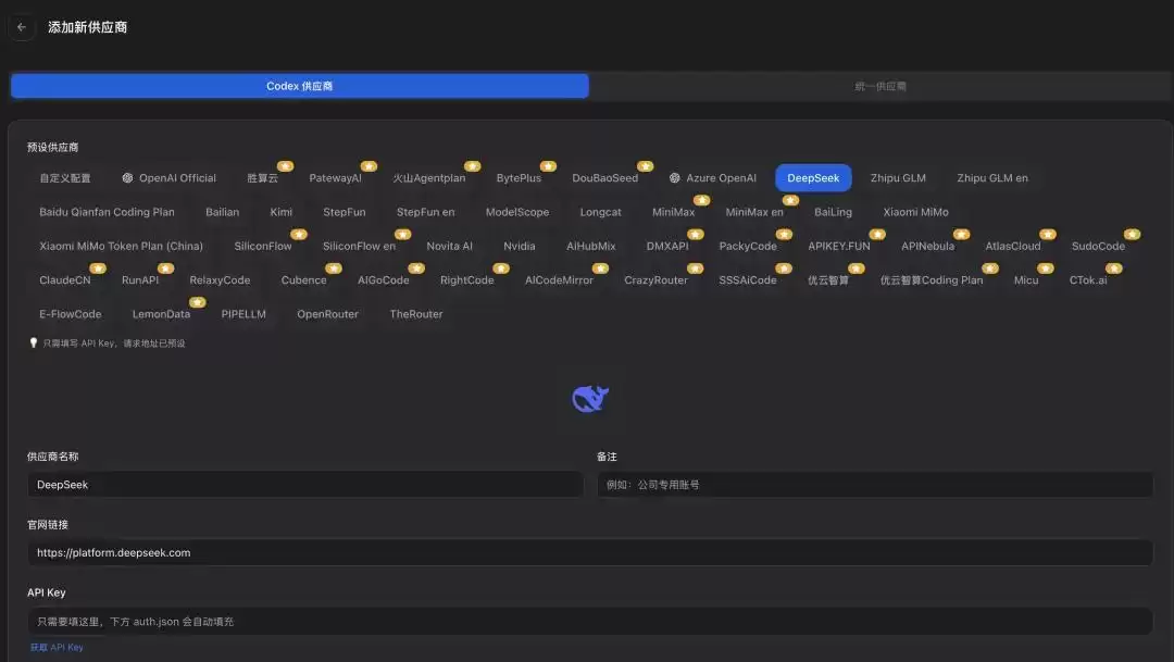 DeepSeek 和 CC Switch 开启思考模式完整配置教程