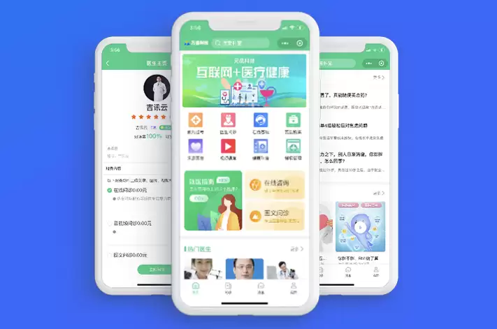 智慧医院平台源码开发详解：预约挂号 在线问诊 电子处方一体化方案