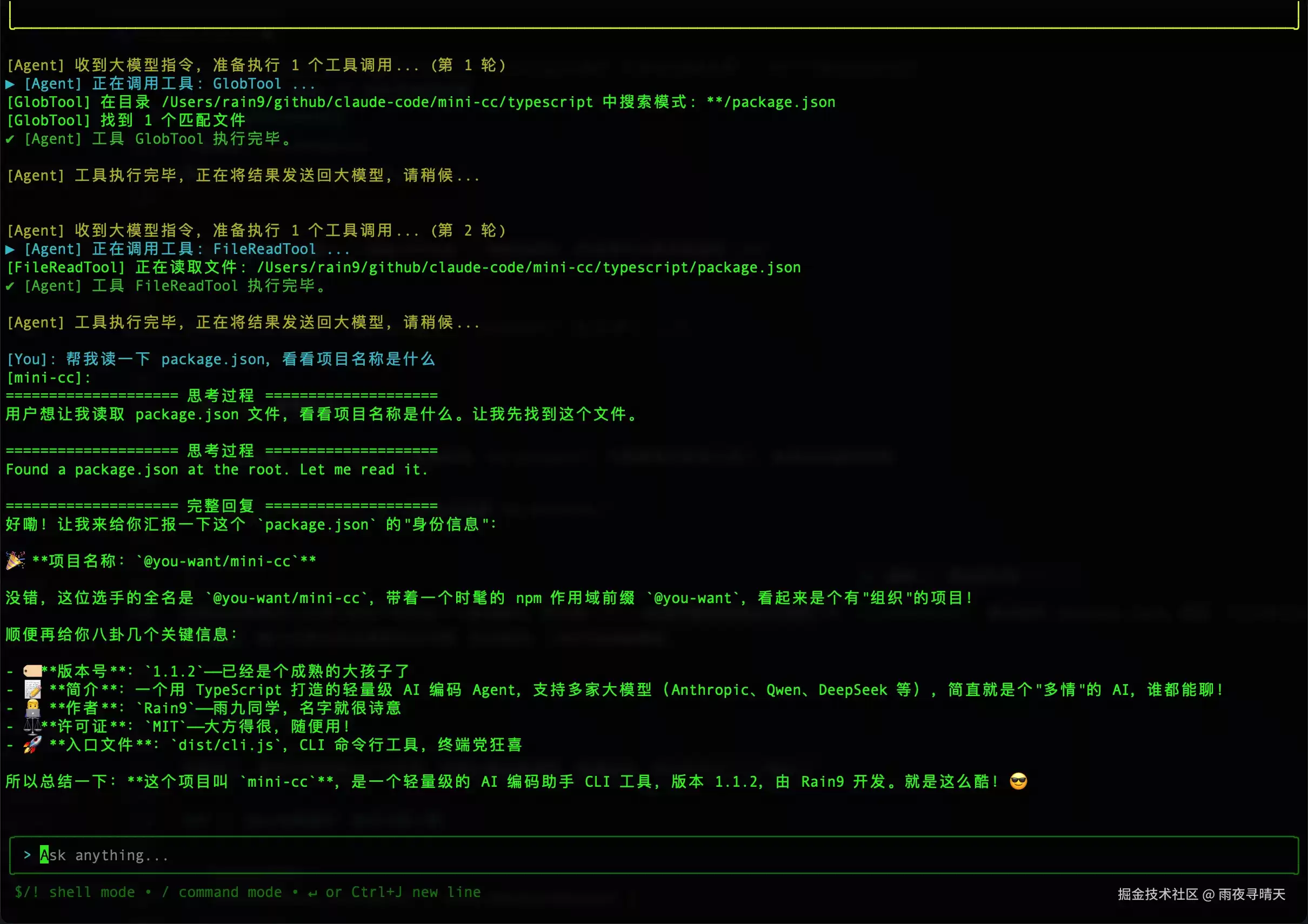 Agent 循环：AI 助理的思考引擎