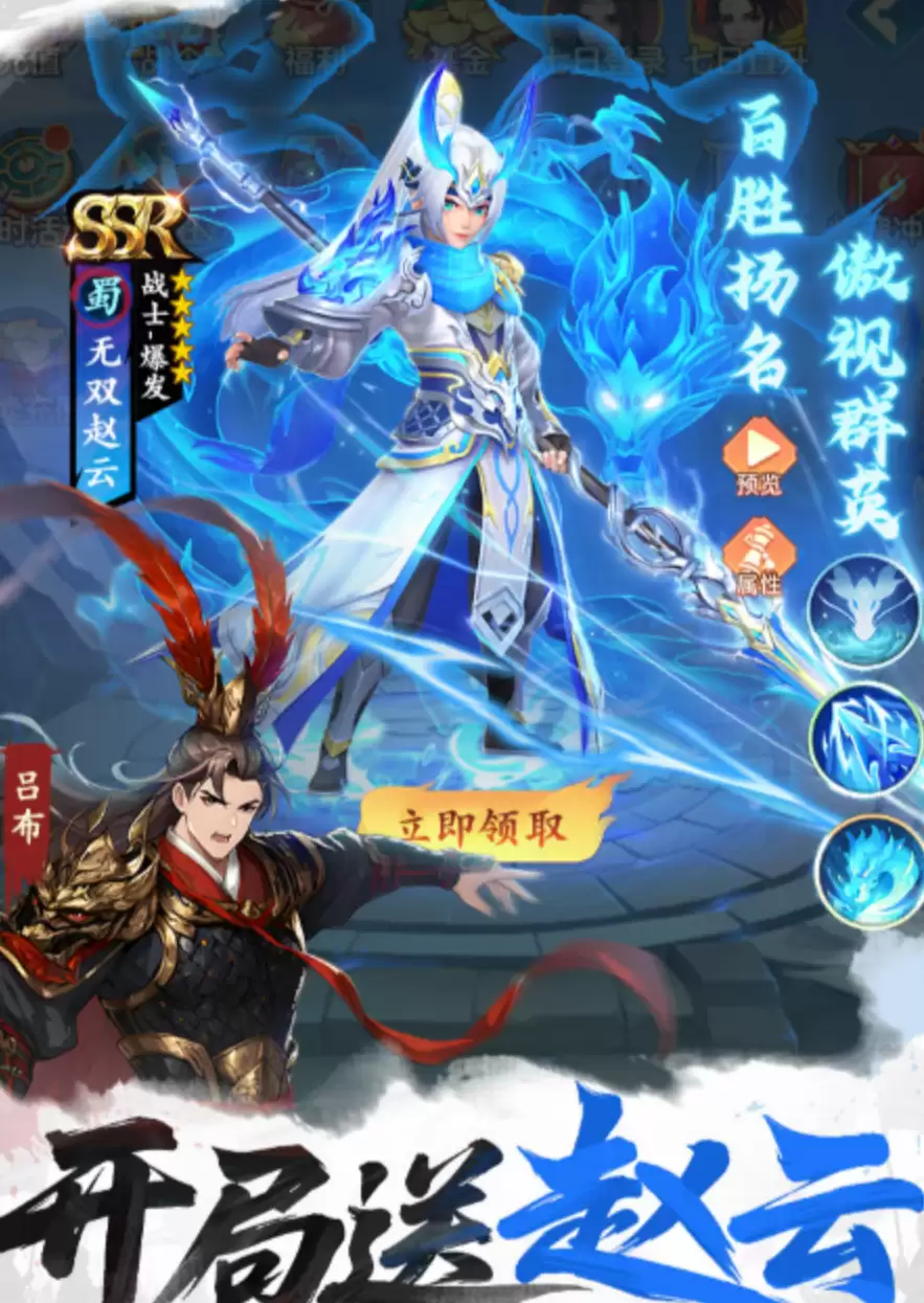 三国大冒险无损换将攻略 三国大冒险怎样安全替换武将不损失资源