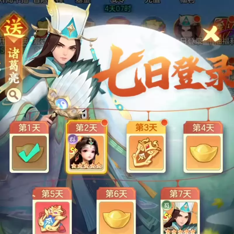 三国大冒险0氪攻略 零氪玩家通关与资源规划全指南