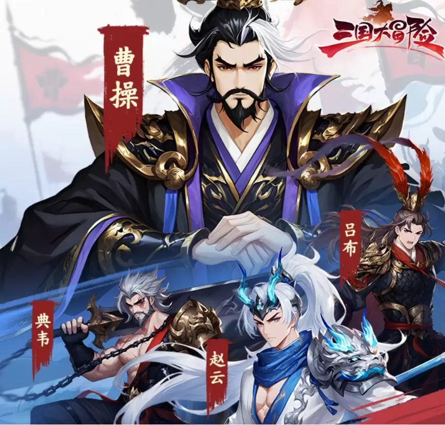 三国大冒险武将孙策强度解析 三国大冒险孙策技能搭配与实战表现