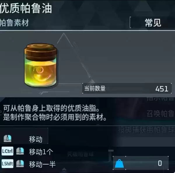 幻兽帕鲁优质帕鲁油如何获得