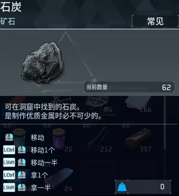 幻兽帕鲁石炭如何获得