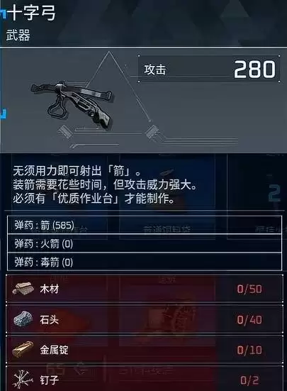 幻兽帕鲁前中期强力武器推荐