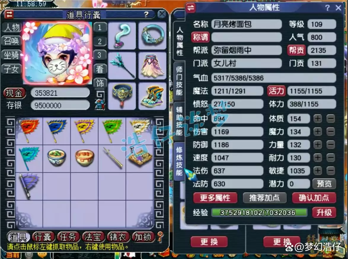 梦幻西游109级女儿村装备搭配推荐