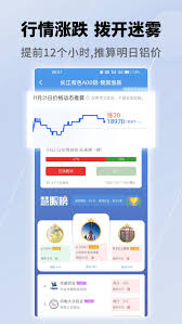 有色宝app如何采购商品