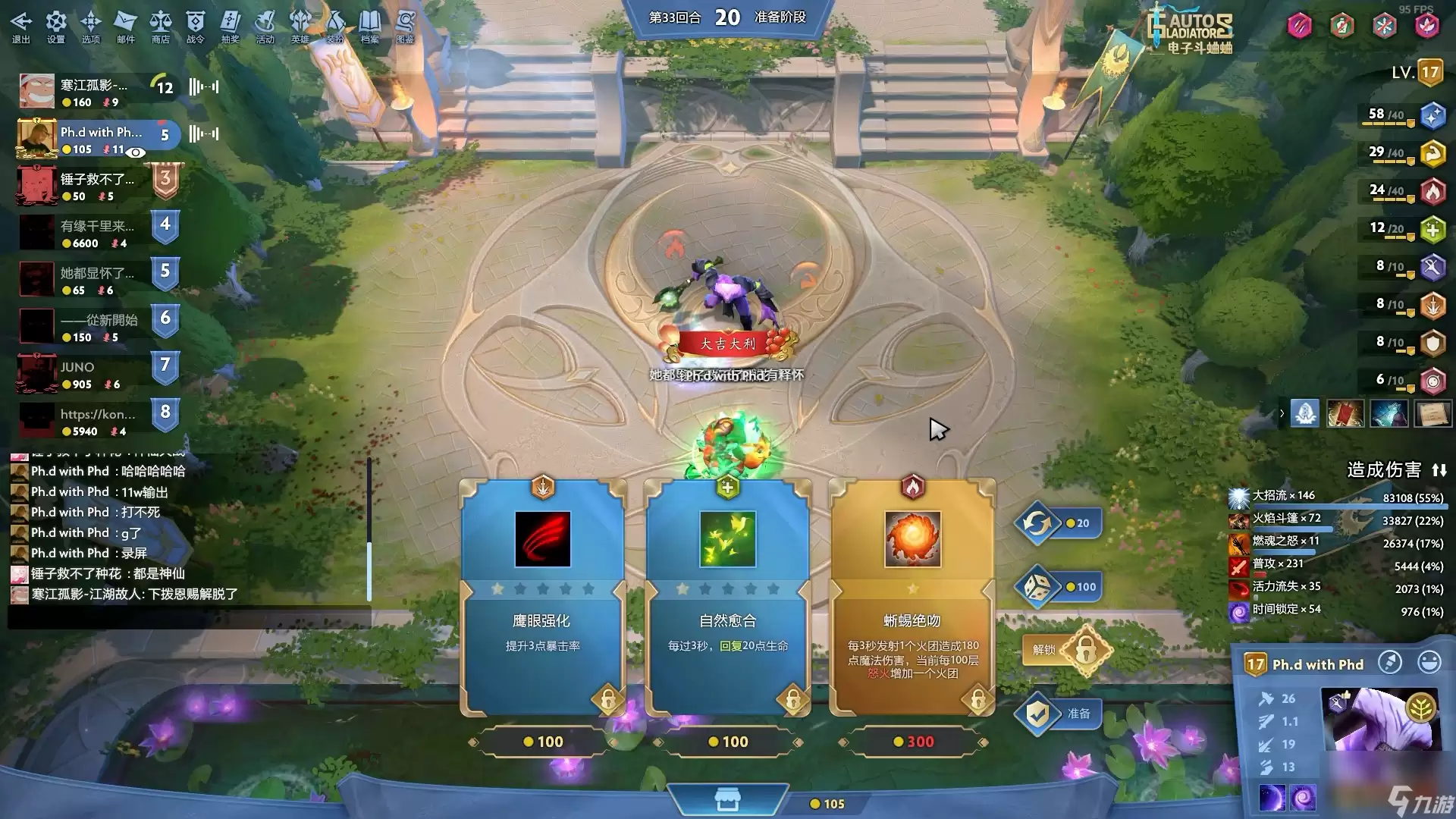 dota2电子斗蛐蛐英雄排名推荐