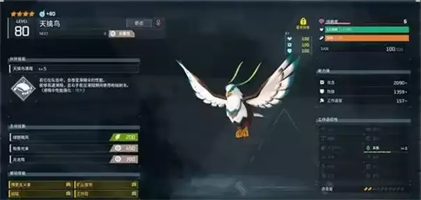 幻兽帕鲁坐骑推荐