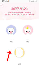 育儿宝app如何添加孩子信息