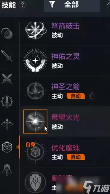天堂2盟约牧师技能要怎么选 天堂2盟约魔珠牧师技能挑选建议
