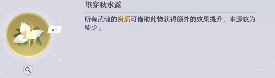 斗罗大陆猎魂世界邪魇入侵商店兑换优先级别攻略