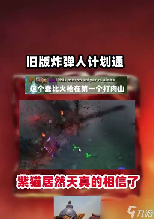 《dota2》中如何显示炸弹人的炸弹范围 炸弹范围显示的设置方法是什么