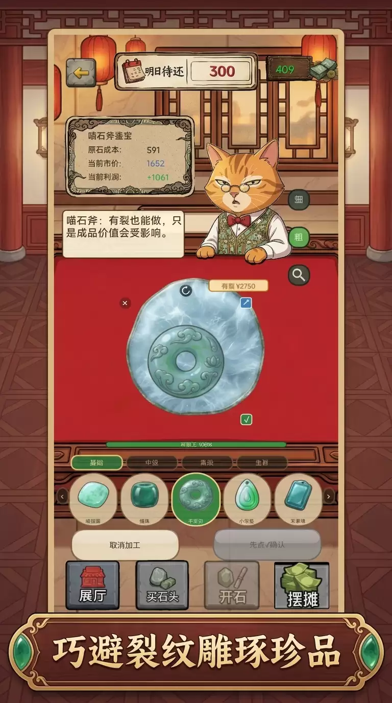我开了个翡翠厅何时出 公测上线时间预告
