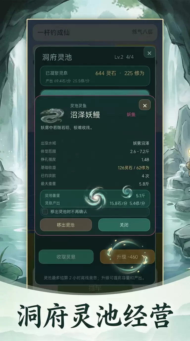 一杆钓成仙好玩吗 一杆钓成仙玩法简析