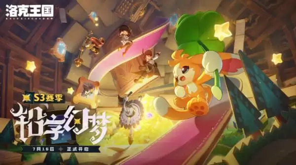 洛克王国世界S3赛季新区域有哪些精灵