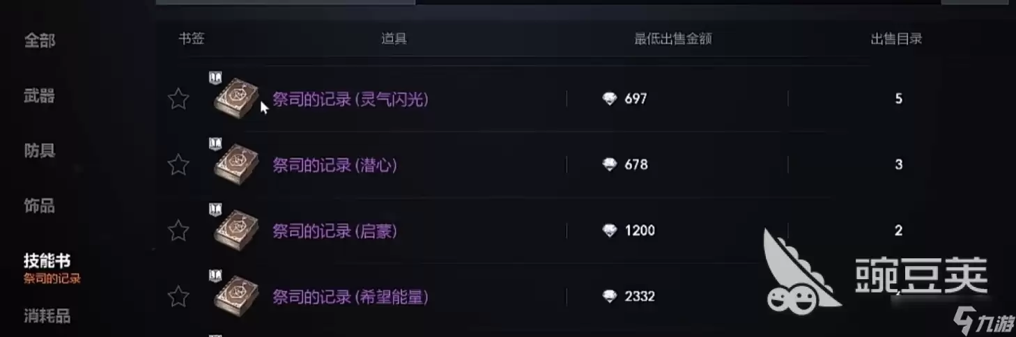 天堂2盟约魔珠技能选择推荐教程汇总 天堂2盟约魔珠牧师技能如何选择