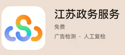 江苏政务app怎么打印医院发票 操作步骤介绍