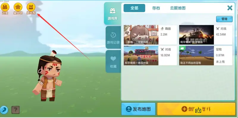 《迷你世界》枪械技能怎么设置-枪械技能设置教程